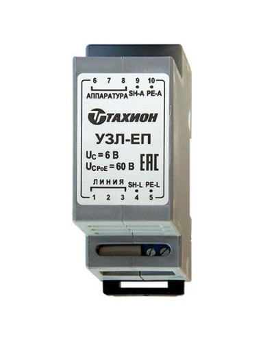 УЗЛ-ЕП. Устройство защиты информационных портов оборудования Ethernet. Тахион в Реутове