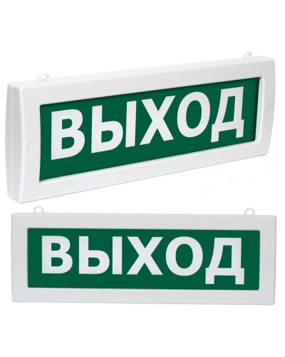 Молния М2-220-РИП Выход (ВИСТЛ). Оповещатель охранно-пожарный световой (табло). ВИСТЛ в Реутове