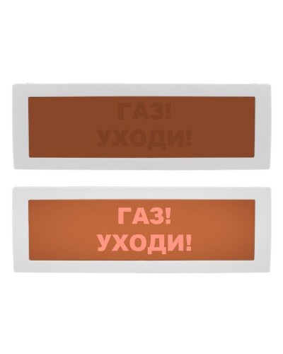 Молния-24 СН Газ уходи. Оповещатель охранно-пожарный световой (табло). ВИСТЛ в Реутове